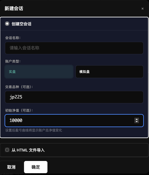 多会话管理界面截图