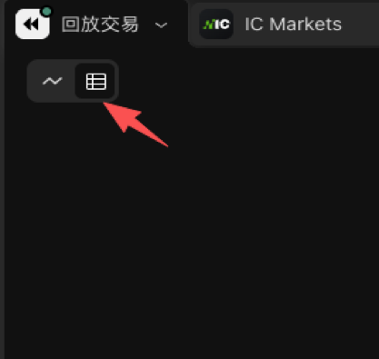 回放交易列表