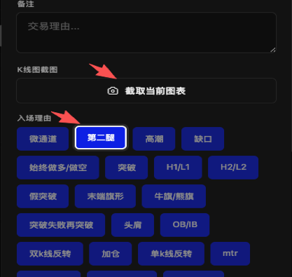 复盘打标截图